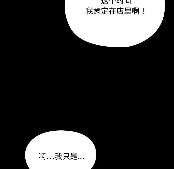 《我家的贅婿大人》漫画 第80話