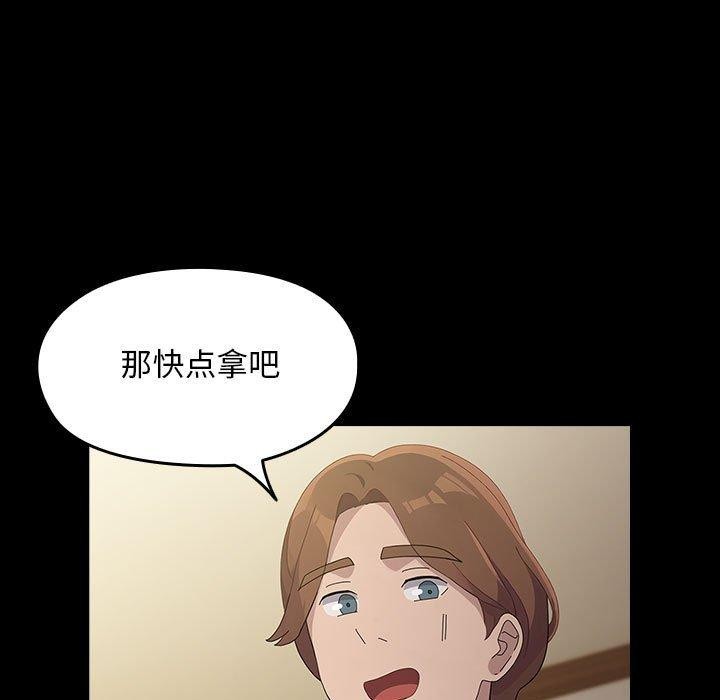 《我家的贅婿大人》漫画 第80話