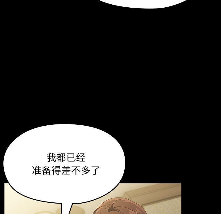 《我家的贅婿大人》漫画 第80話