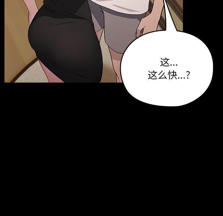 《我家的贅婿大人》漫画 第80話
