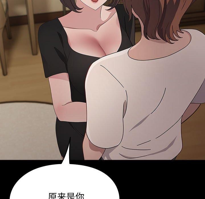 《我家的贅婿大人》漫画 第80話