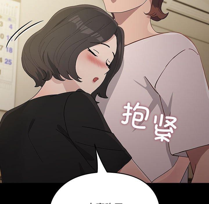 《我家的贅婿大人》漫画 第80話
