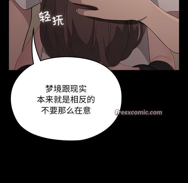 《我家的贅婿大人》漫画 第80話