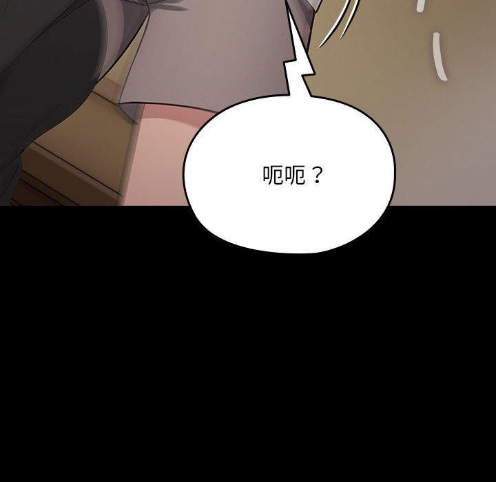 《我家的贅婿大人》漫画 第80話