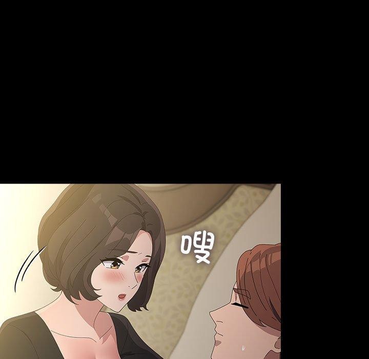 《我家的贅婿大人》漫画 第80話