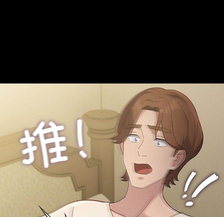 《我家的贅婿大人》漫画 第80話