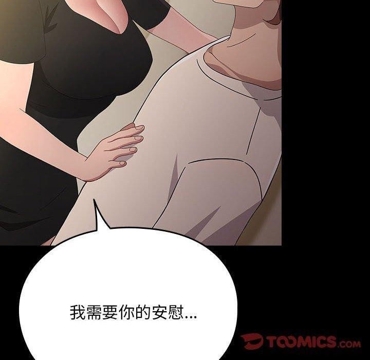 《我家的贅婿大人》漫画 第80話