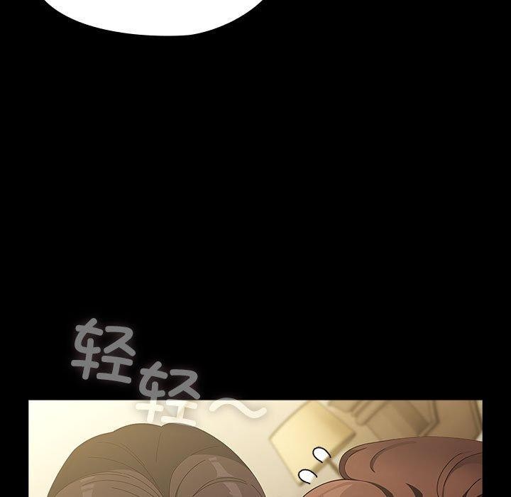 《我家的贅婿大人》漫画 第80話