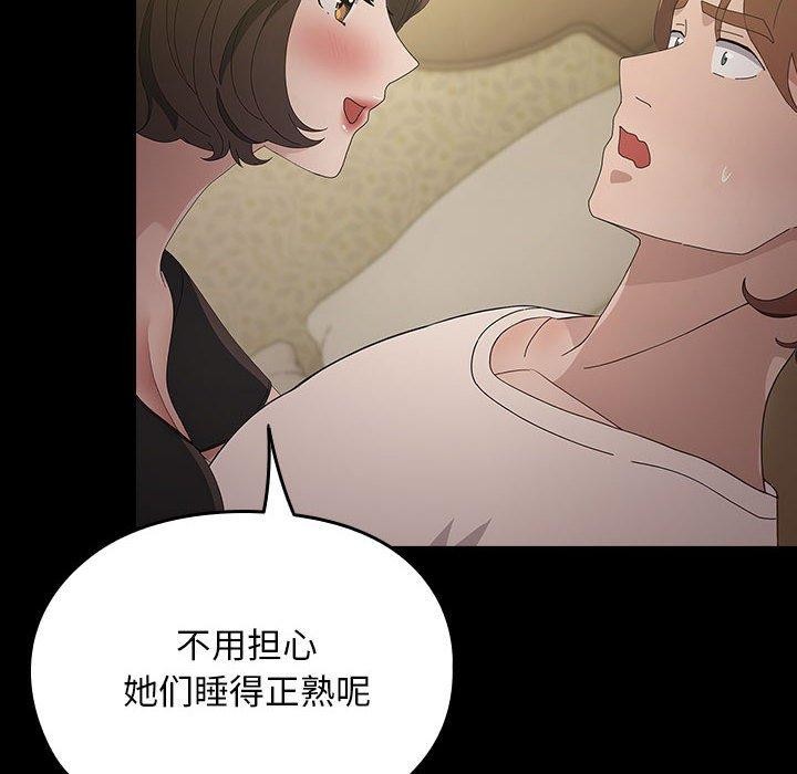 《我家的贅婿大人》漫画 第80話
