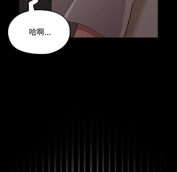 《我家的贅婿大人》漫画 第80話