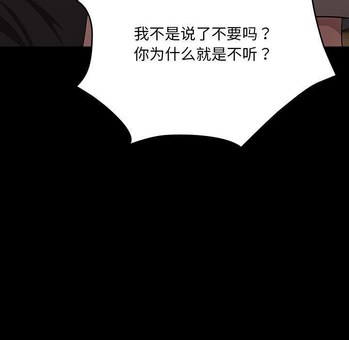 《我家的贅婿大人》漫画 第80話