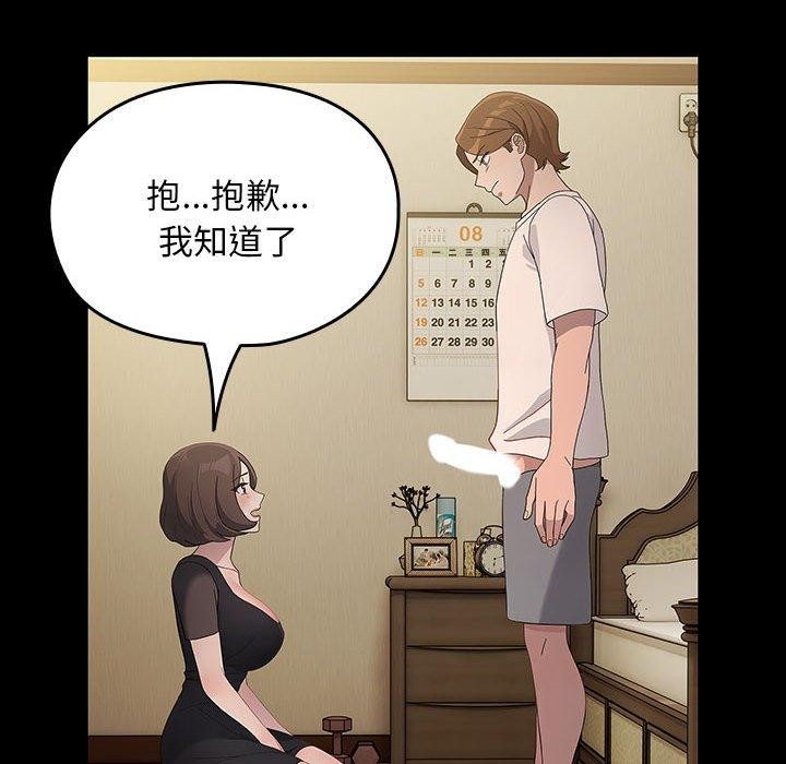 《我家的贅婿大人》漫画 第80話
