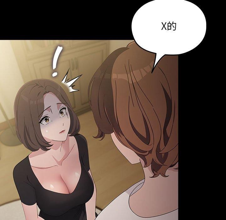 《我家的贅婿大人》漫画 第80話