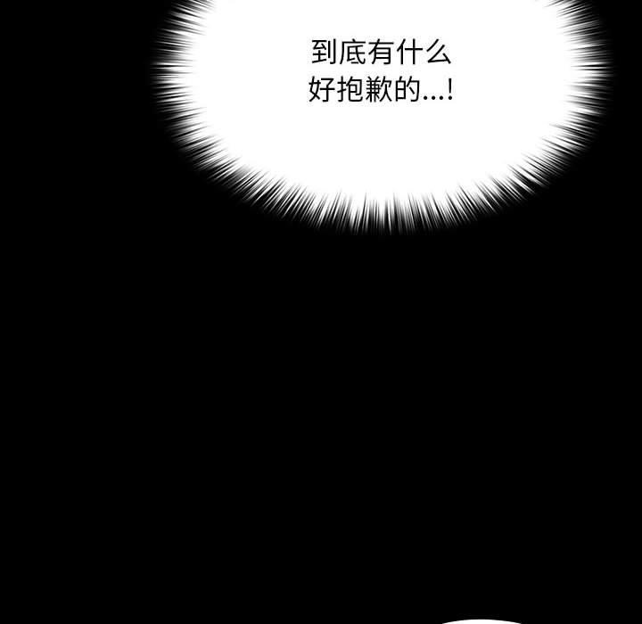 《我家的贅婿大人》漫画 第80話