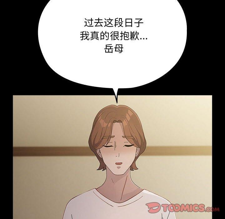 《我家的贅婿大人》漫画 第80話