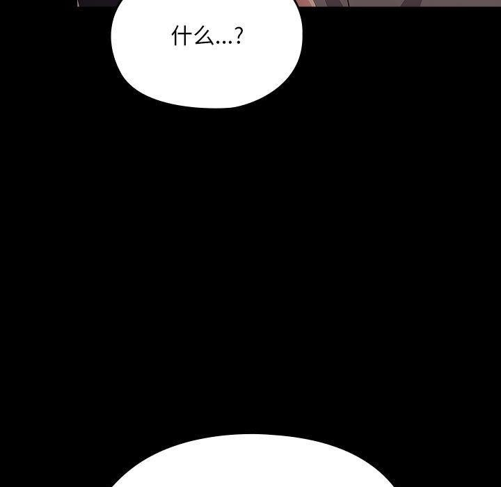 《我家的贅婿大人》漫画 第80話