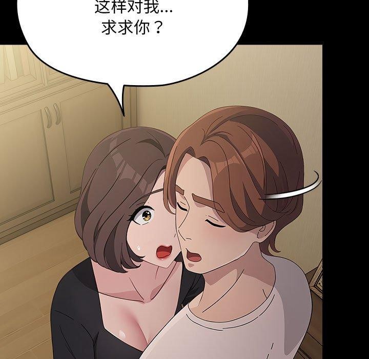 《我家的贅婿大人》漫画 第80話
