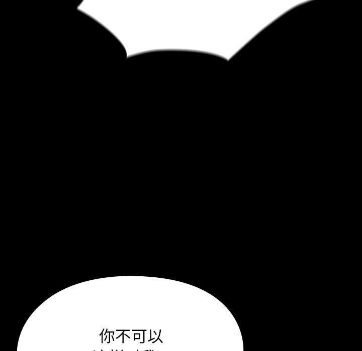 《我家的贅婿大人》漫画 第80話