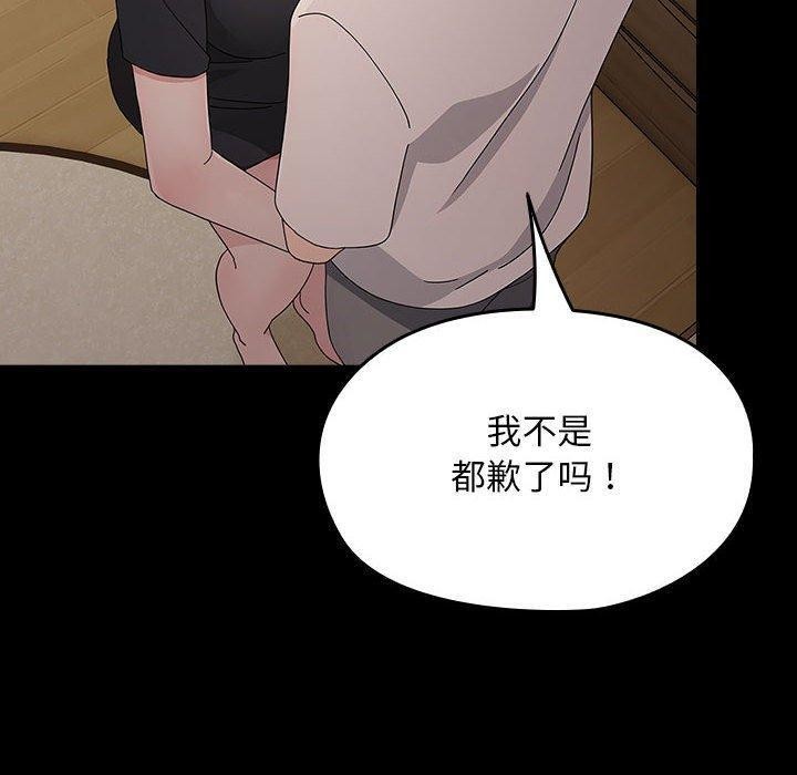 《我家的贅婿大人》漫画 第80話