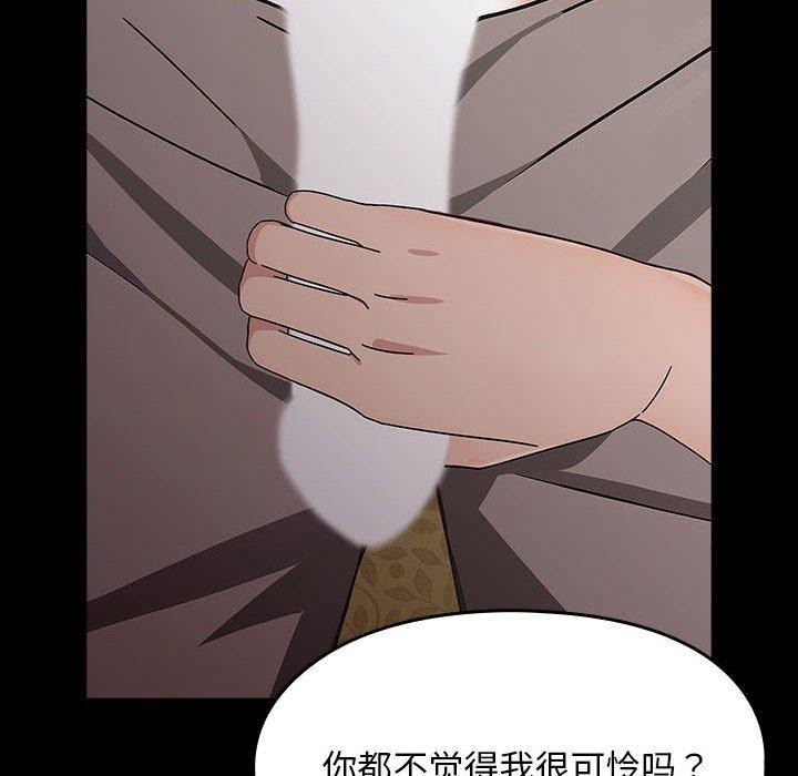 《我家的贅婿大人》漫画 第80話