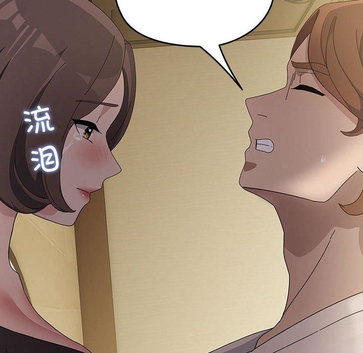 《我家的贅婿大人》漫画 第80話