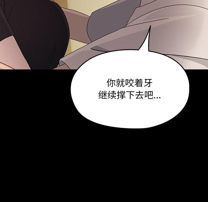 《我家的贅婿大人》漫画 第80話