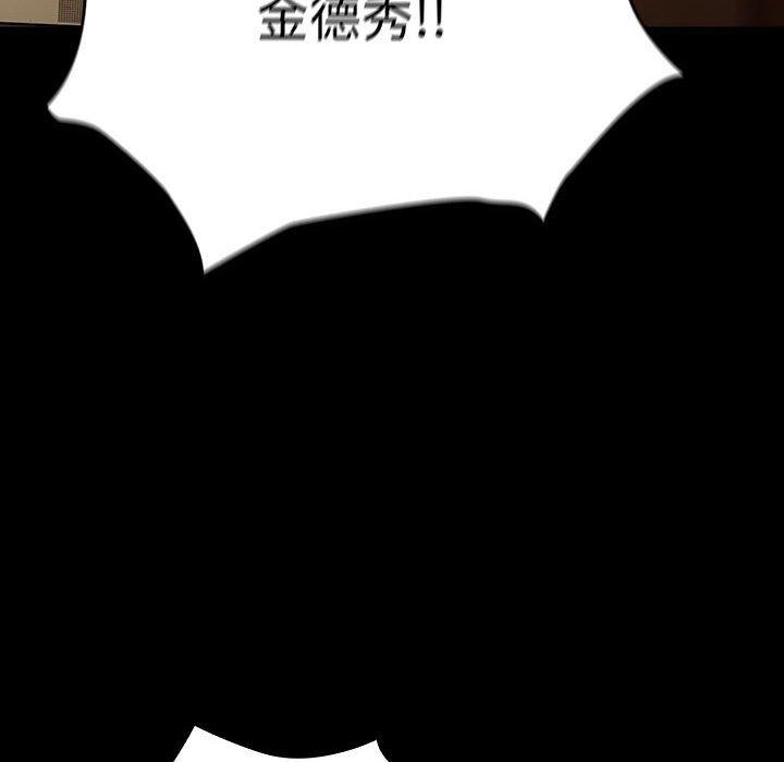 《我家的贅婿大人》漫画 第80話