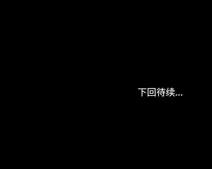 《我家的贅婿大人》漫画 第80話