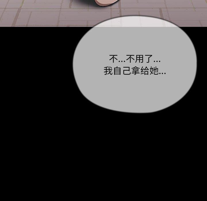《我家的贅婿大人》漫画 第81話
