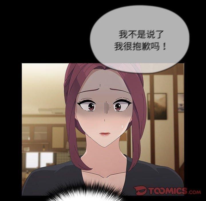 《我家的贅婿大人》漫画 第81話