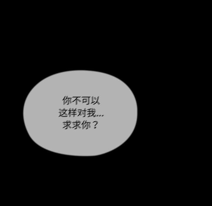 《我家的贅婿大人》漫画 第81話