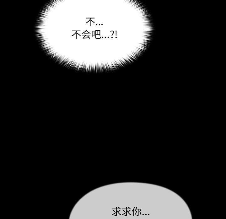 《我家的贅婿大人》漫画 第81話
