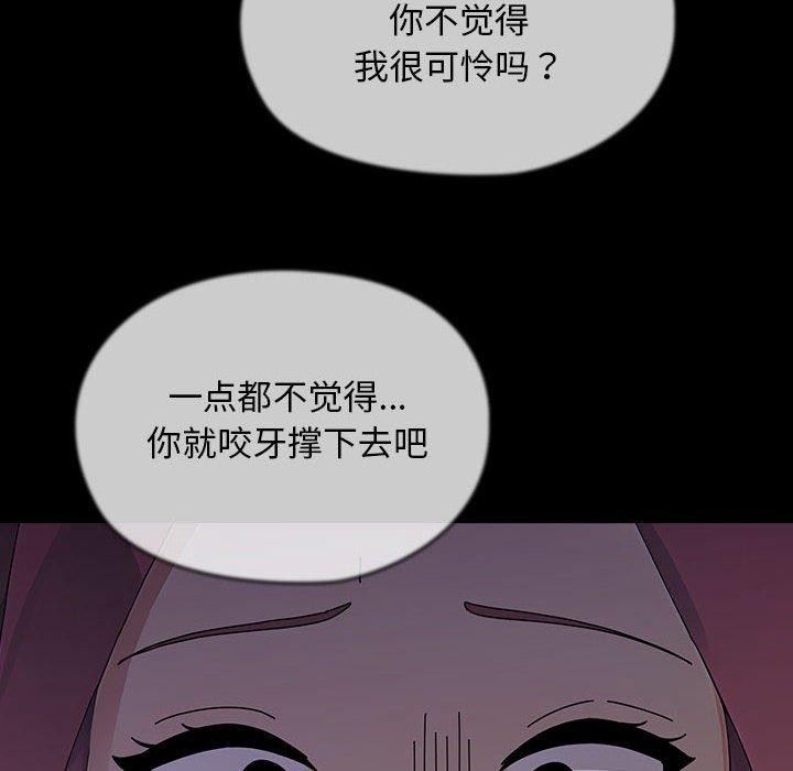 《我家的贅婿大人》漫画 第81話