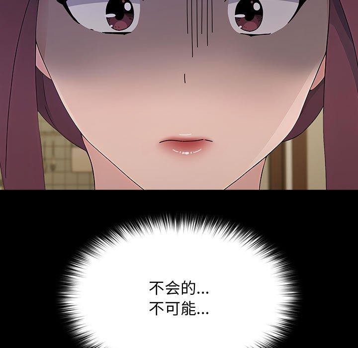 《我家的贅婿大人》漫画 第81話