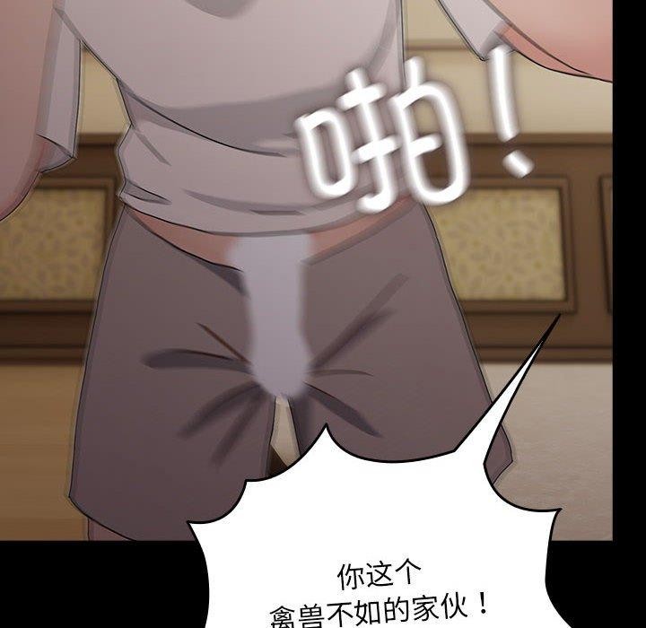 《我家的贅婿大人》漫画 第81話