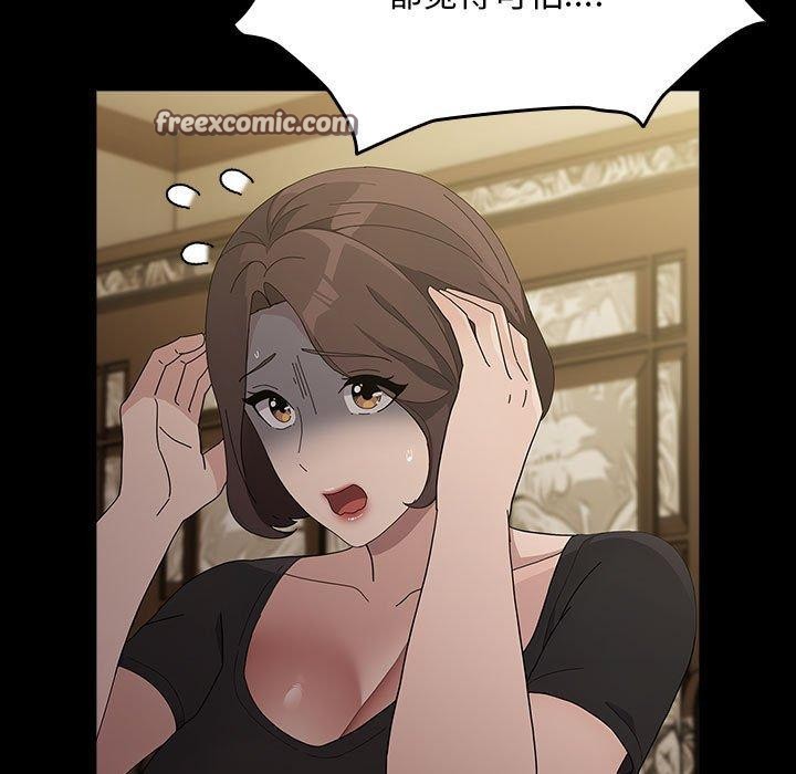 《我家的贅婿大人》漫画 第81話