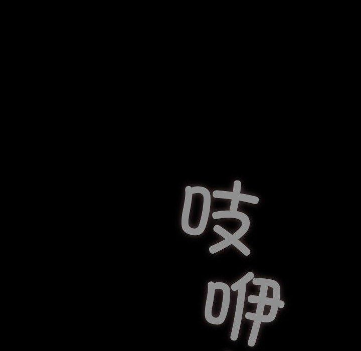 《我家的贅婿大人》漫画 第81話