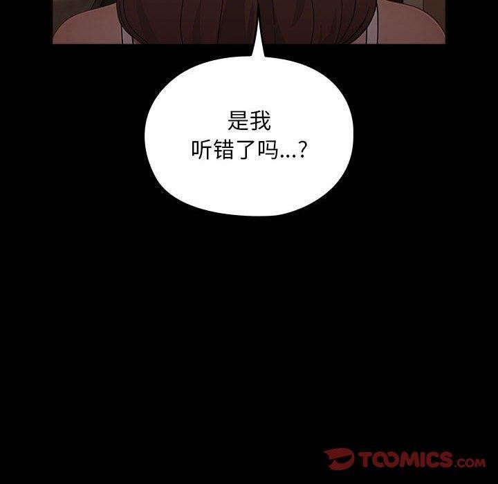 《我家的贅婿大人》漫画 第81話