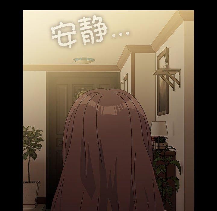 《我家的贅婿大人》漫画 第81話
