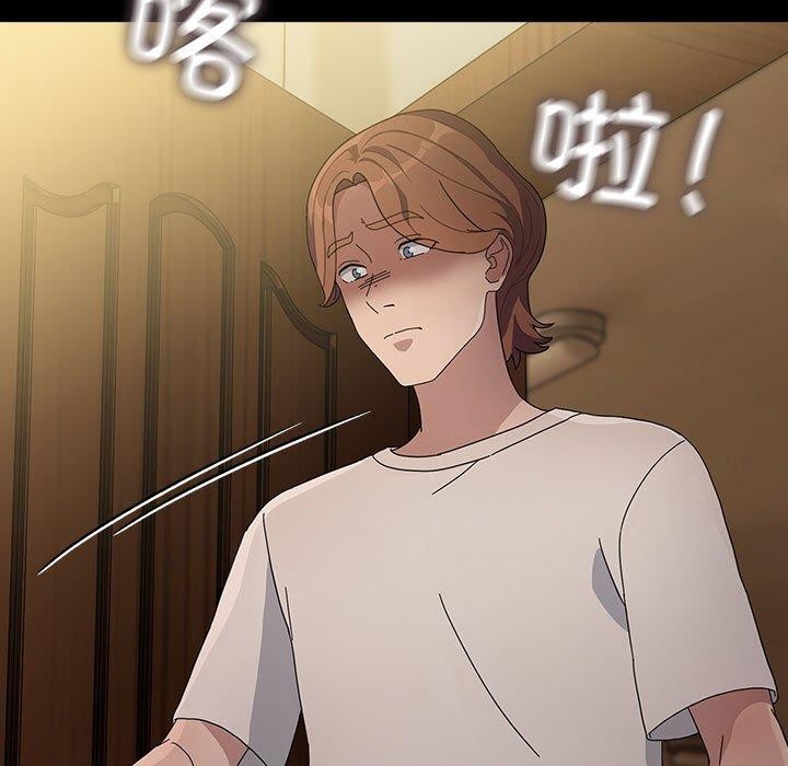 《我家的贅婿大人》漫画 第81話
