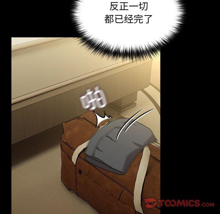 《我家的贅婿大人》漫画 第81話