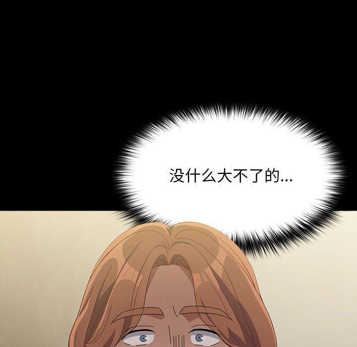 《我家的贅婿大人》漫画 第81話