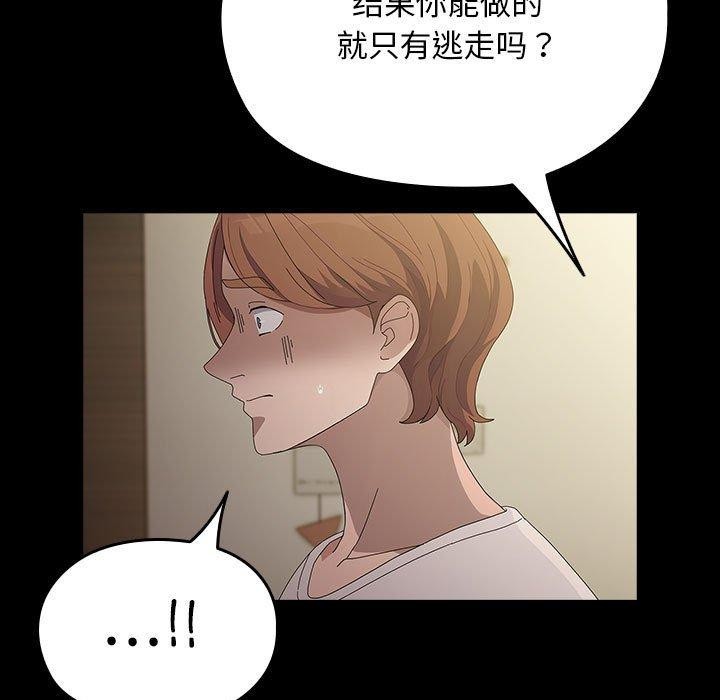 《我家的贅婿大人》漫画 第81話