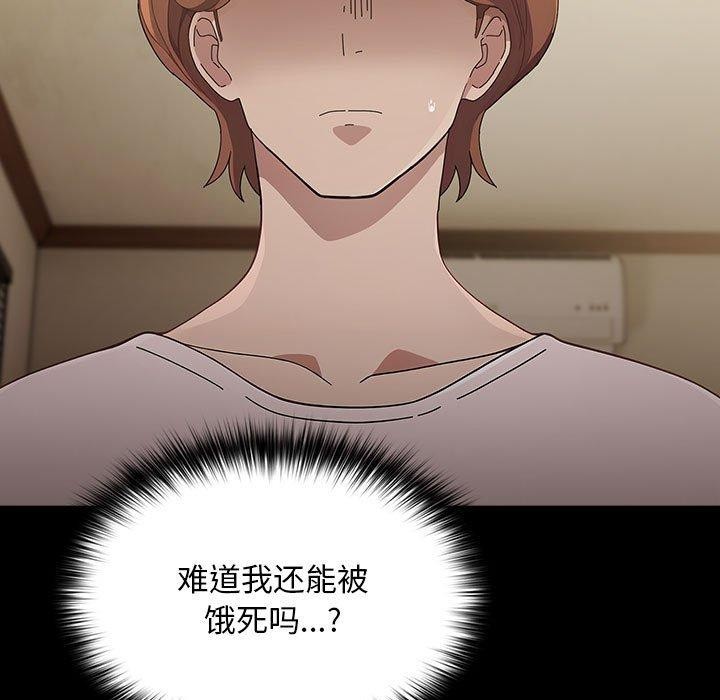 《我家的贅婿大人》漫画 第81話
