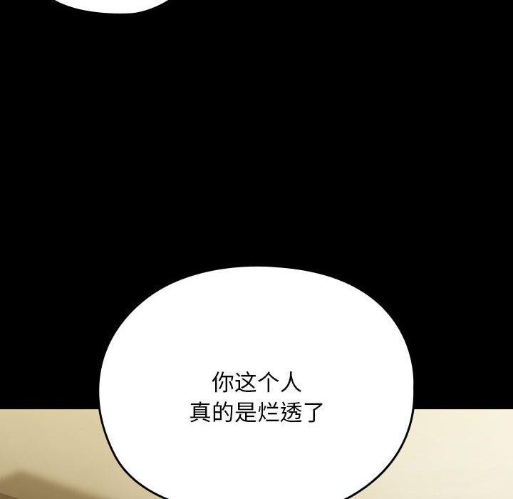 《我家的贅婿大人》漫画 第81話