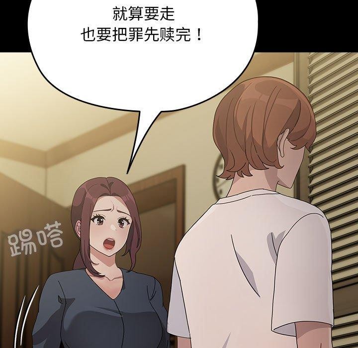 《我家的贅婿大人》漫画 第81話