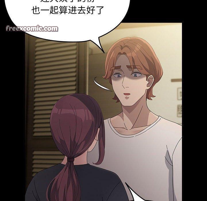 《我家的贅婿大人》漫画 第81話