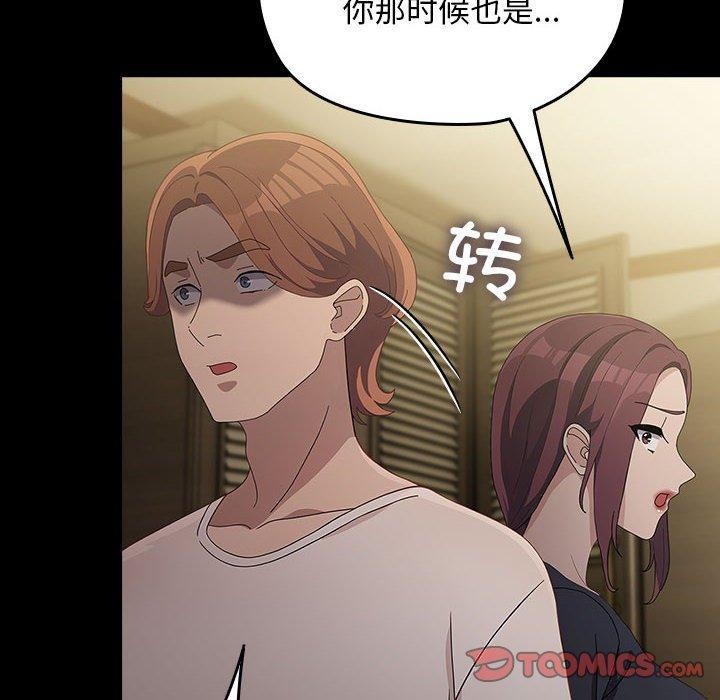 《我家的贅婿大人》漫画 第81話