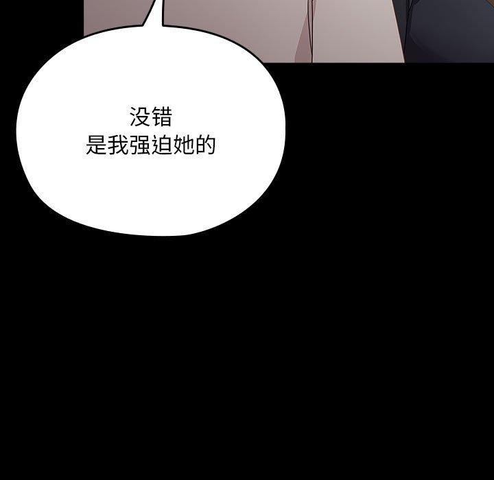 《我家的贅婿大人》漫画 第81話