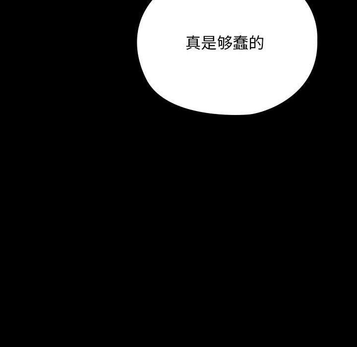 《我家的贅婿大人》漫画 第81話
